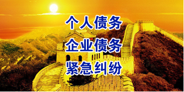 松桃要账公司