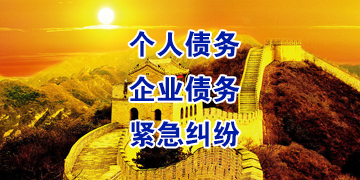 松桃追债公司